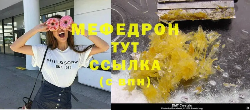 МЕФ mephedrone  omg ССЫЛКА  Аргун 