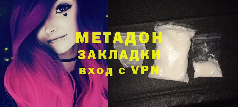 МЕТАДОН methadone Аргун